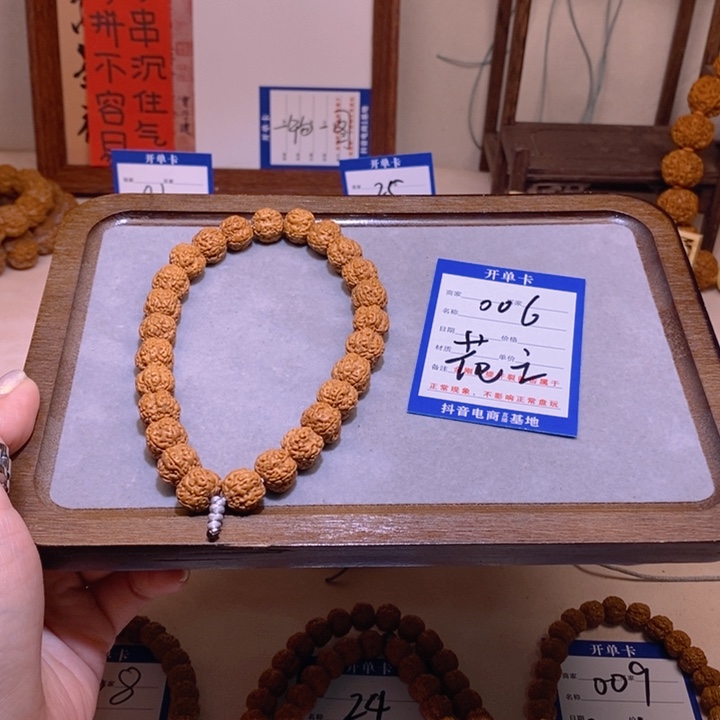 金刚菩提手串006花王11