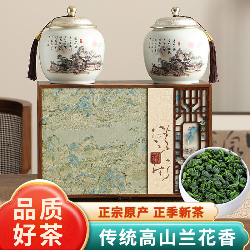 【清欢】双陶瓷25年安溪铁观音礼盒装