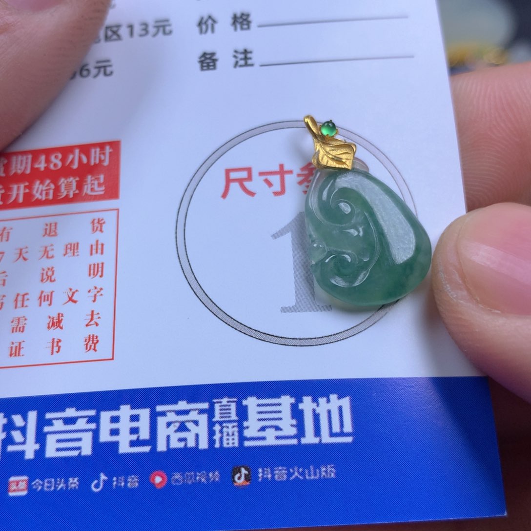 【闪购商品】翡翠颈饰18K金镶嵌翡翠