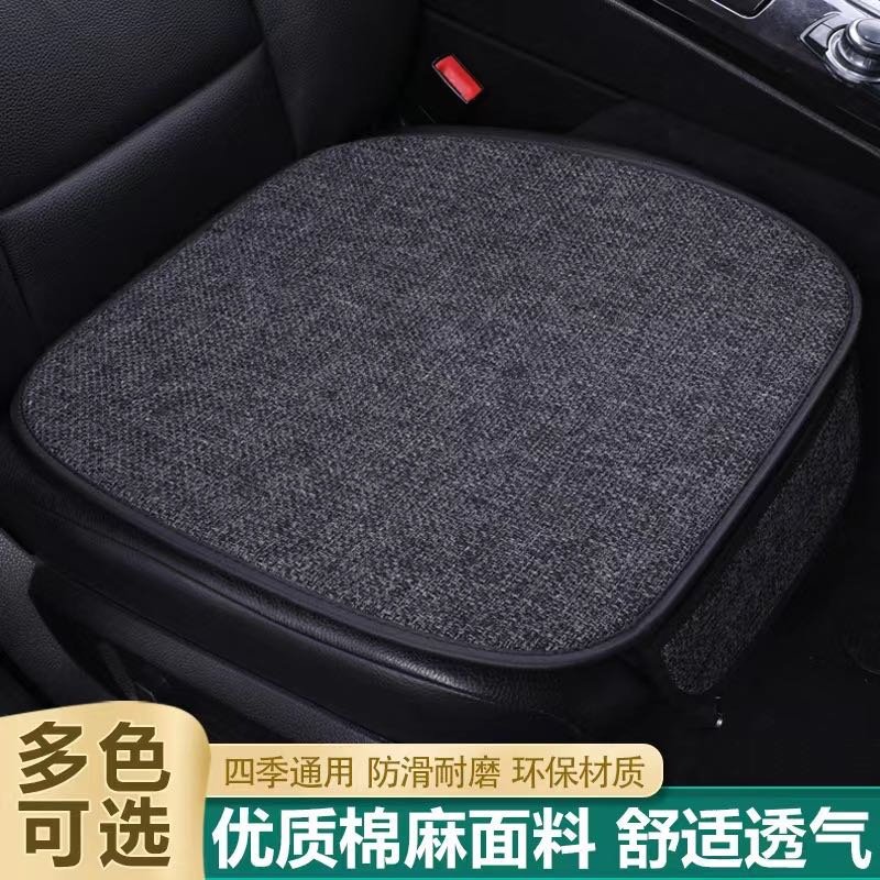 爆款汽车四季通用坐垫春夏亚麻汽车坐垫透气棉麻单垫主副驾驶后座