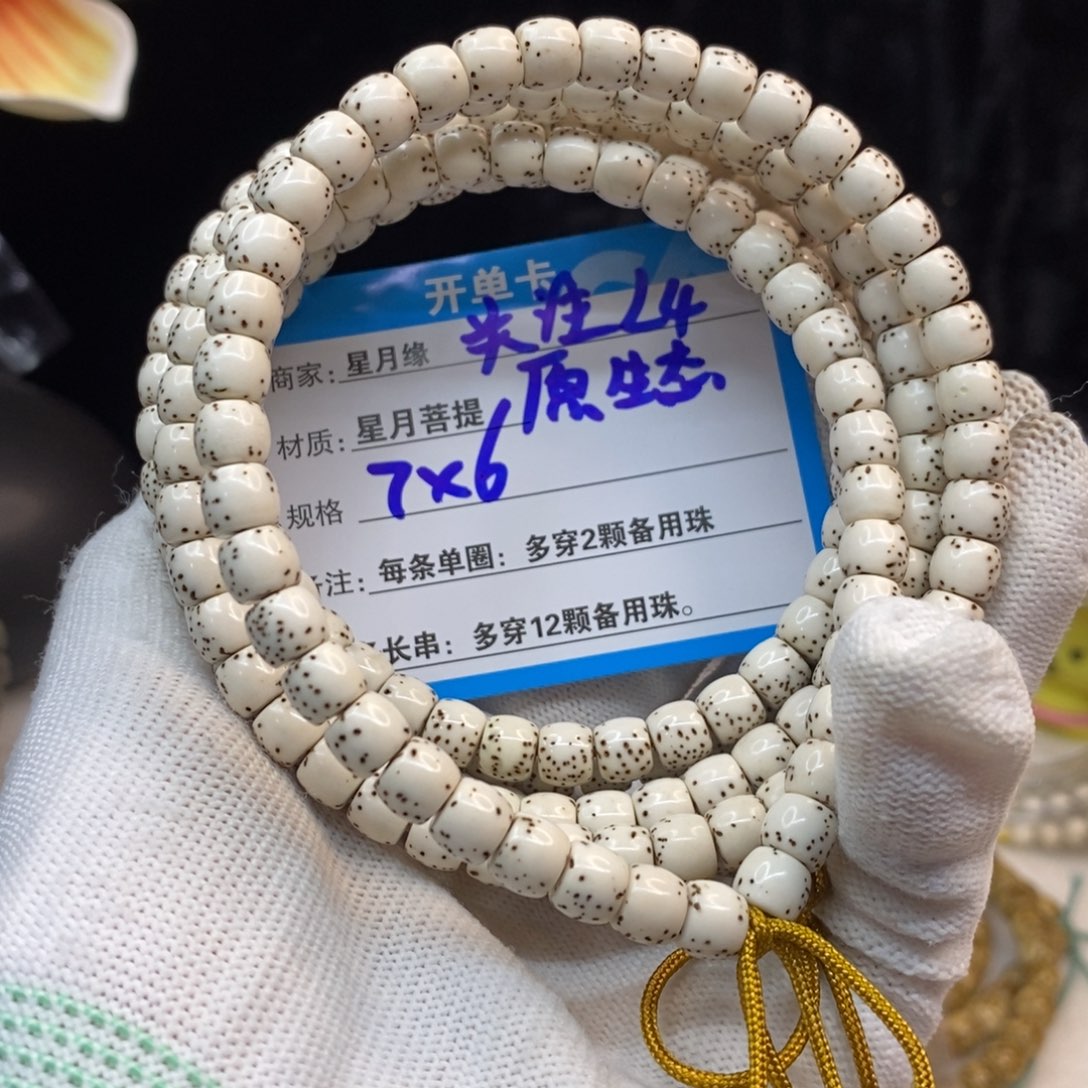 【闪购商品】吊坠星月菩提L4———————-