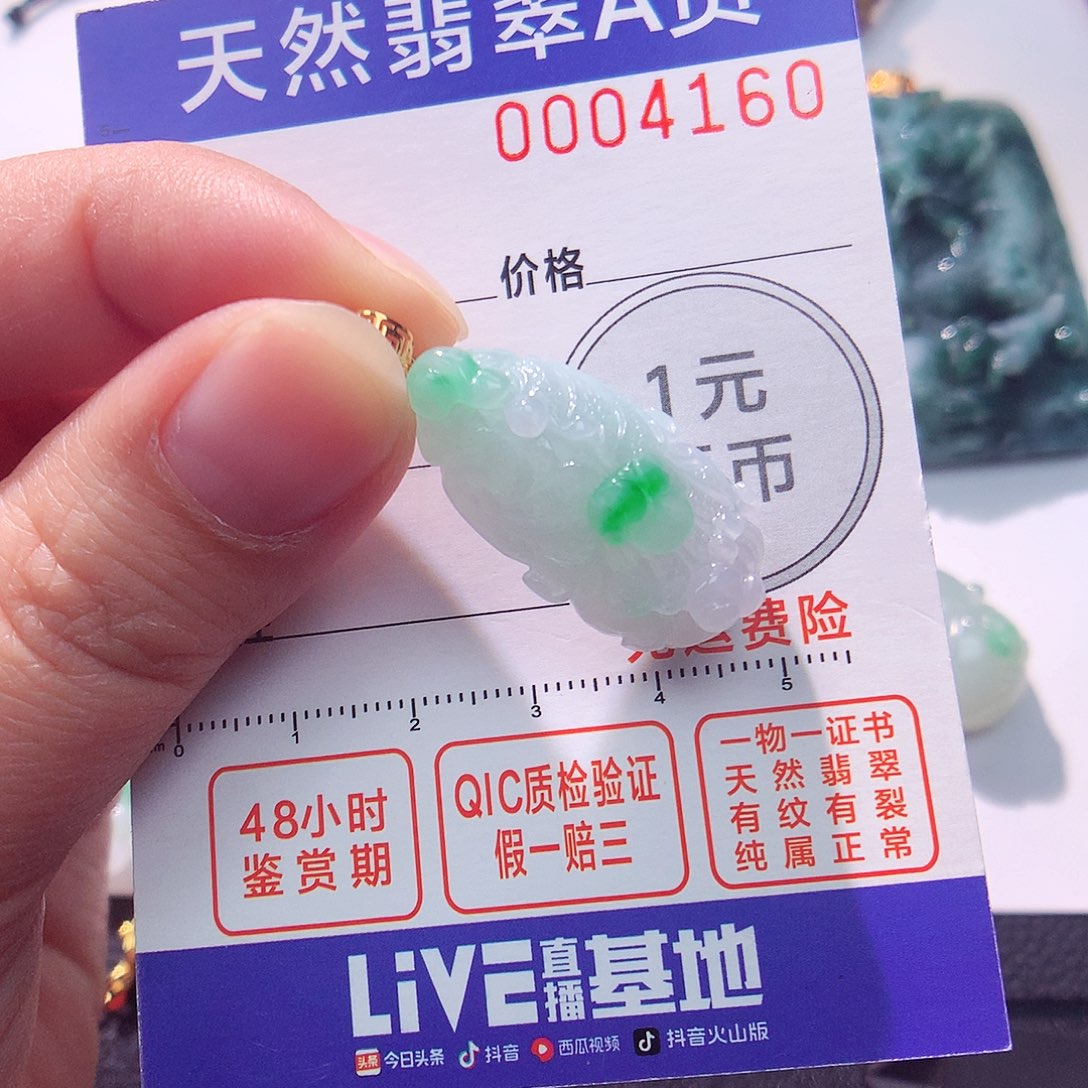 颈饰18K金镶嵌翡翠吊坠