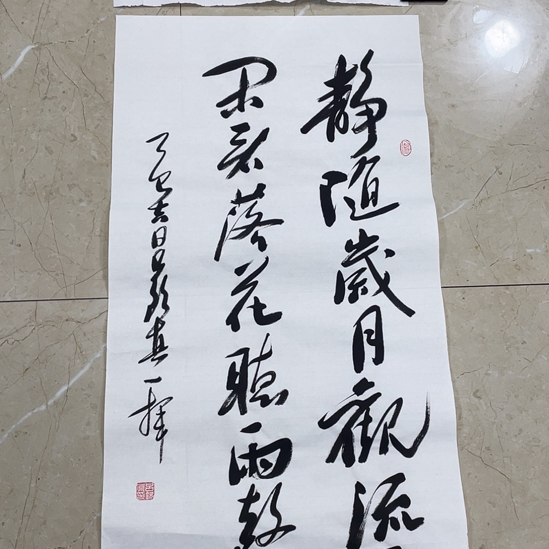 书法Lvqinzhenshufa