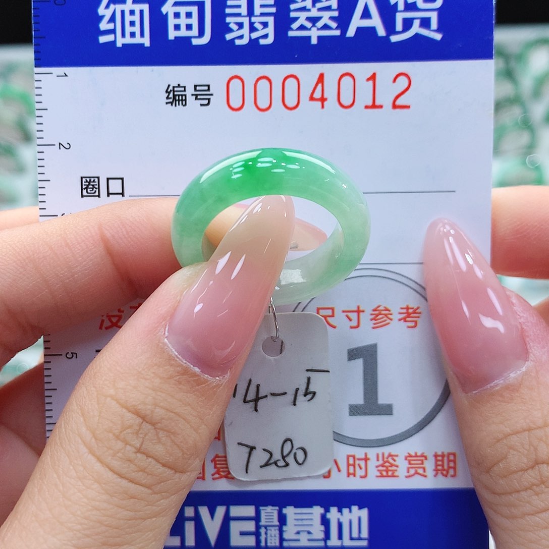 翡翠戒指未镶嵌14.15号