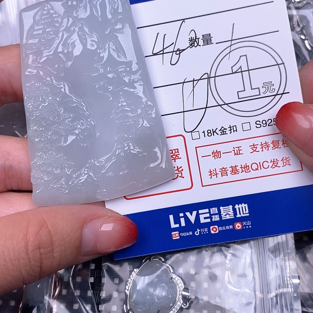 翡翠颈饰未镶嵌吊坠