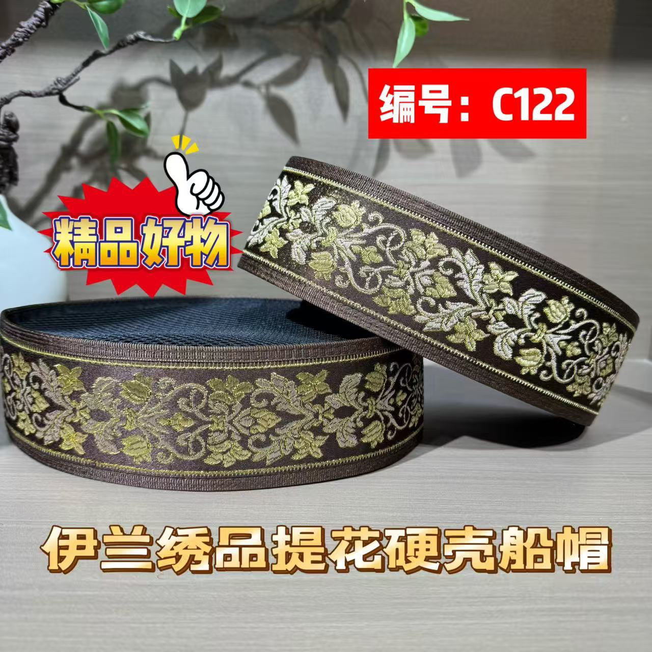 C122回族男士新款硬壳马来款民族风提花船帽国风复古高档简约