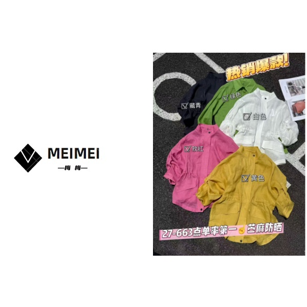 XMM【苎麻防晒衣外套】时尚百搭潮流显瘦洋气宽松户外长袖休闲HZ663