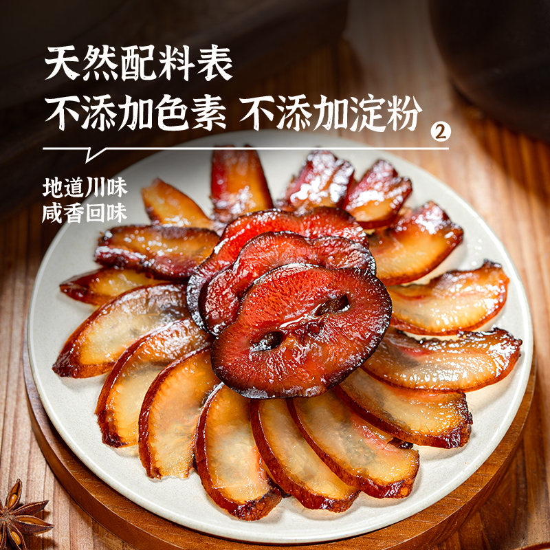 重庆特产赵孝春城口腊猪拱嘴农家烟熏腊味400g
