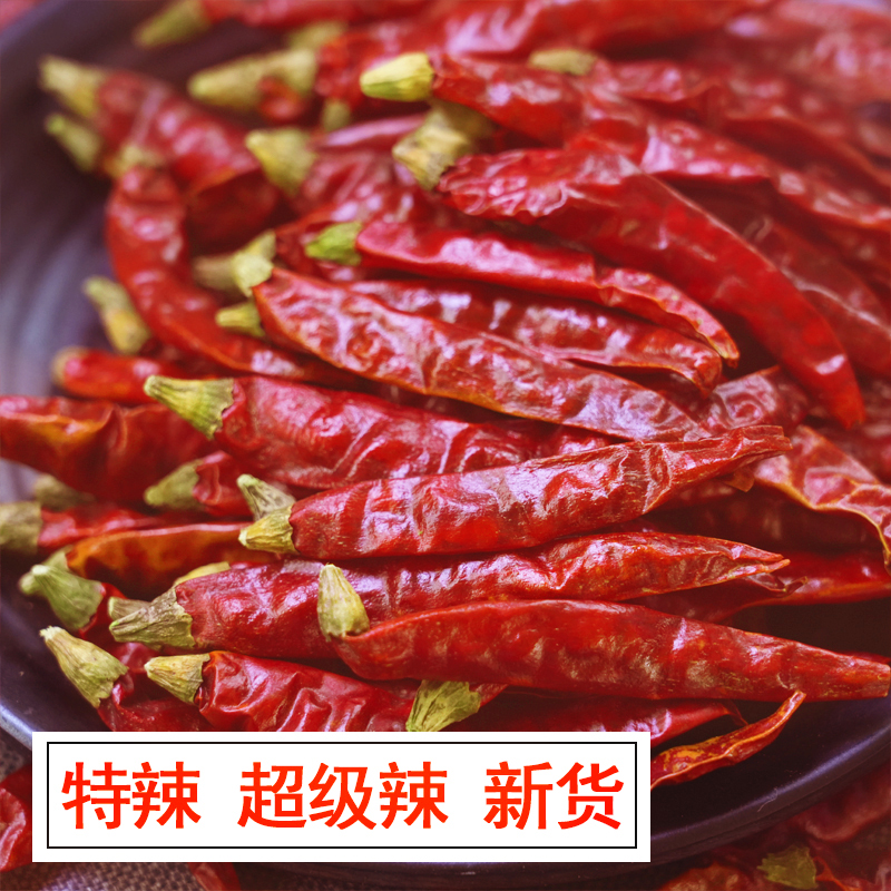 【新货】特辣辣椒特辣印度魔鬼椒王变态辣红辣椒干货批发散装250g