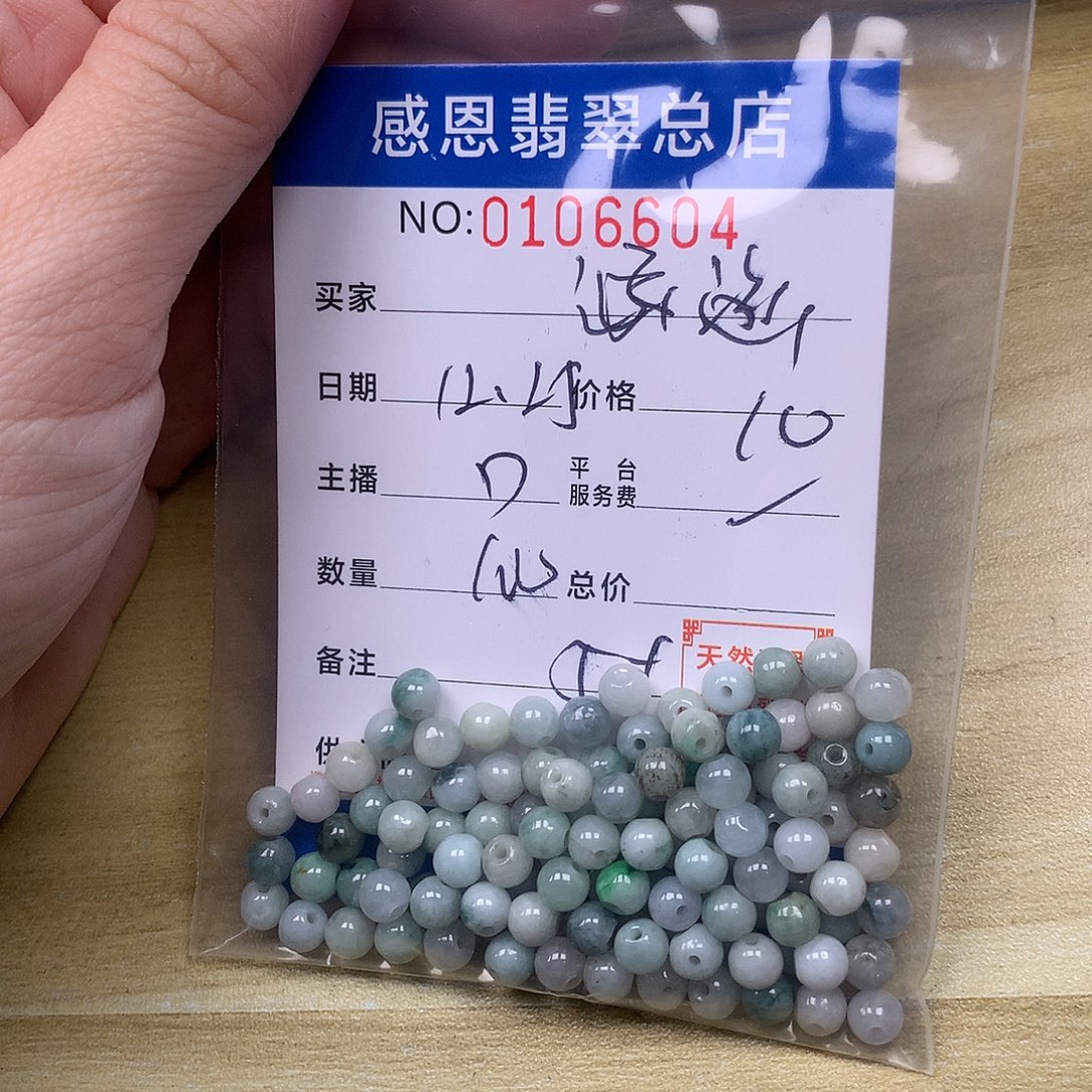 涵***淼翡翠未镶嵌手链翡翠