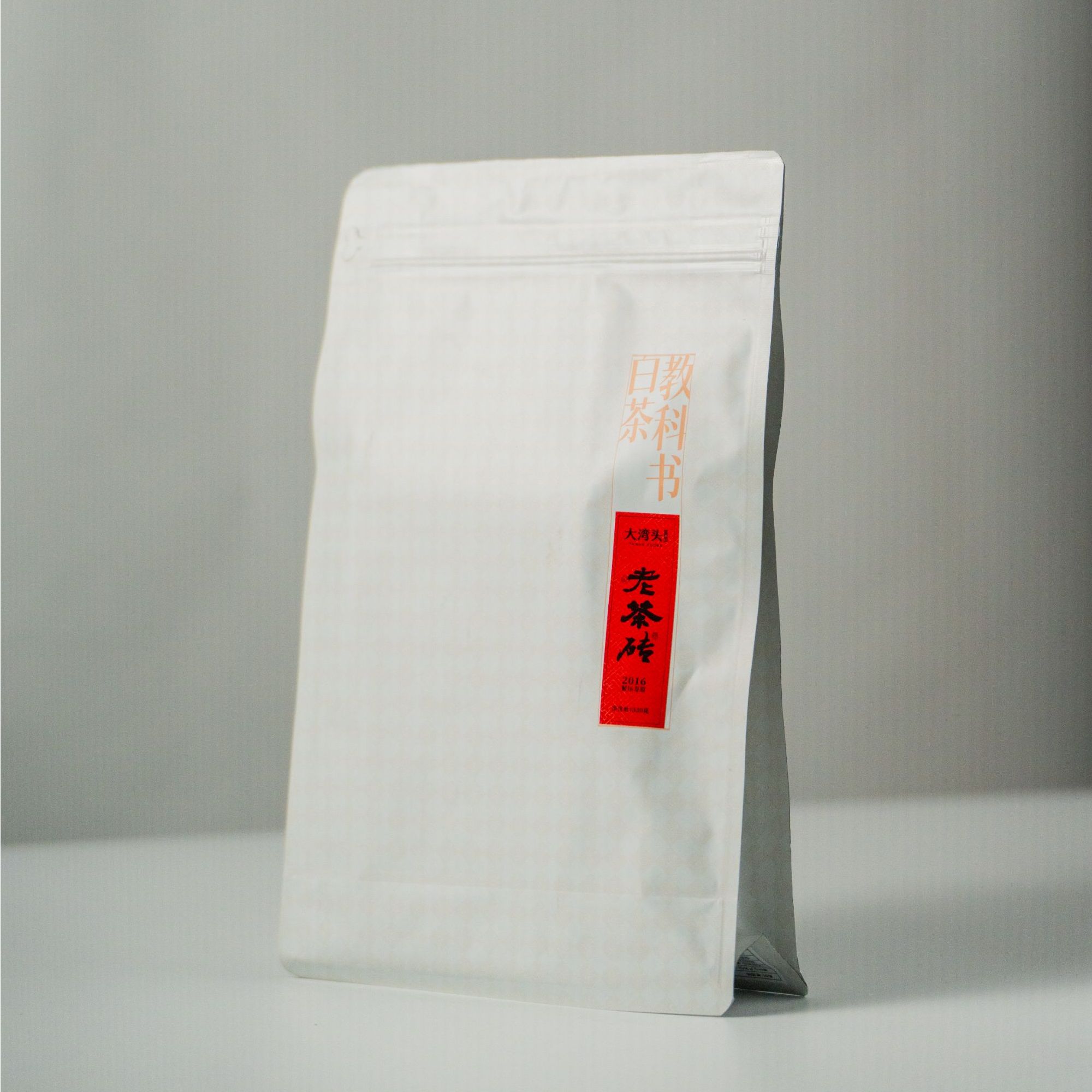 福鼎白茶2016年紧压寿眉老茶砖