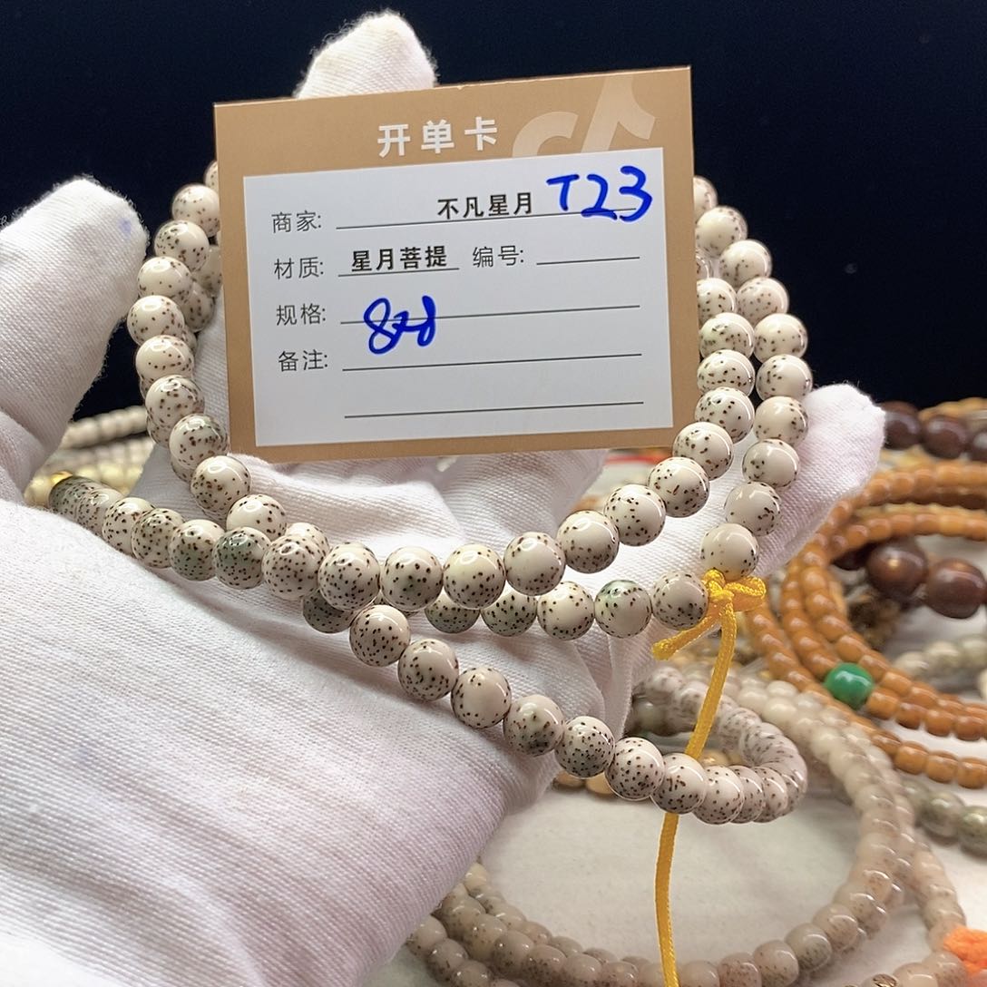 星月菩提手串11112222T23