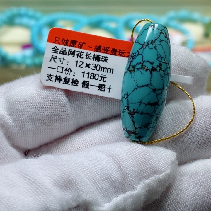 绿松石未镶嵌松石