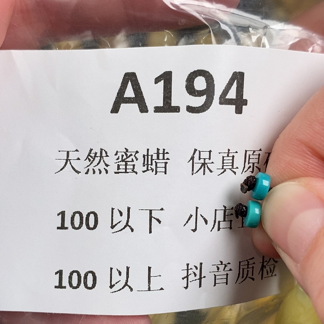 蜜蜡珠宝奇石未镶嵌么****?