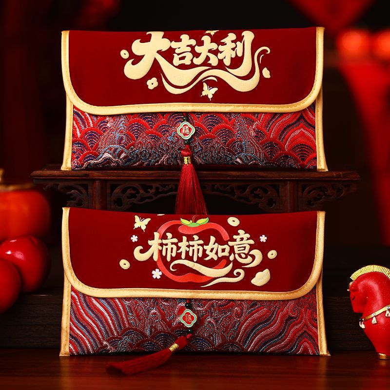 2026马年新款吉祥烫花布艺刺绣红包春节贺岁利是封福袋压岁钱包