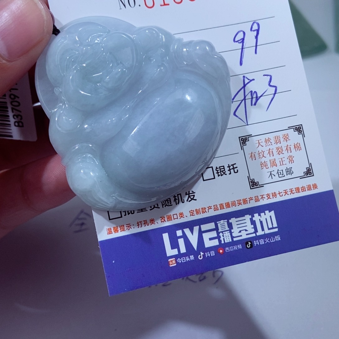 颈饰未镶嵌翡翠老*