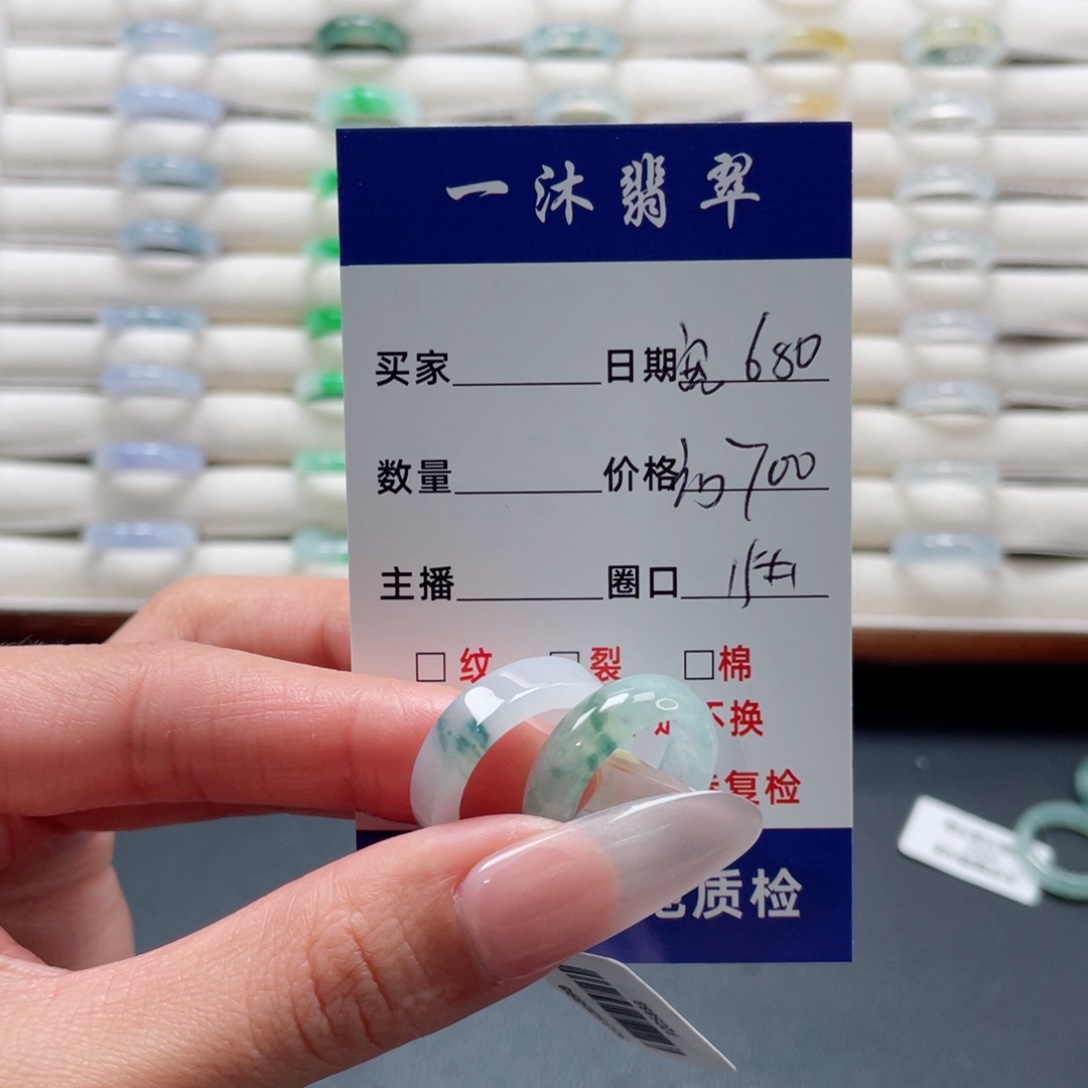 大****翡翠未镶嵌戒指翡翠首饰