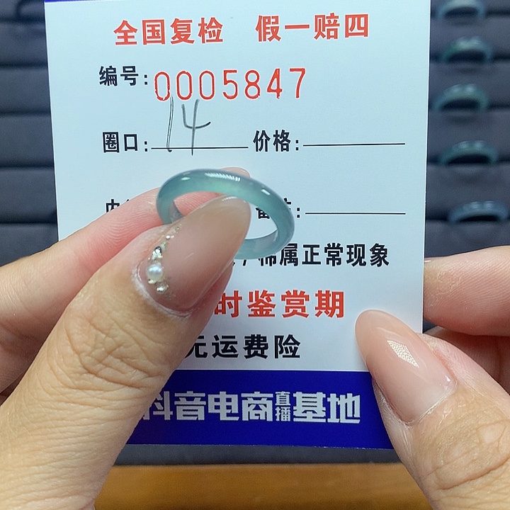 翡翠戒圈未镶嵌        5847