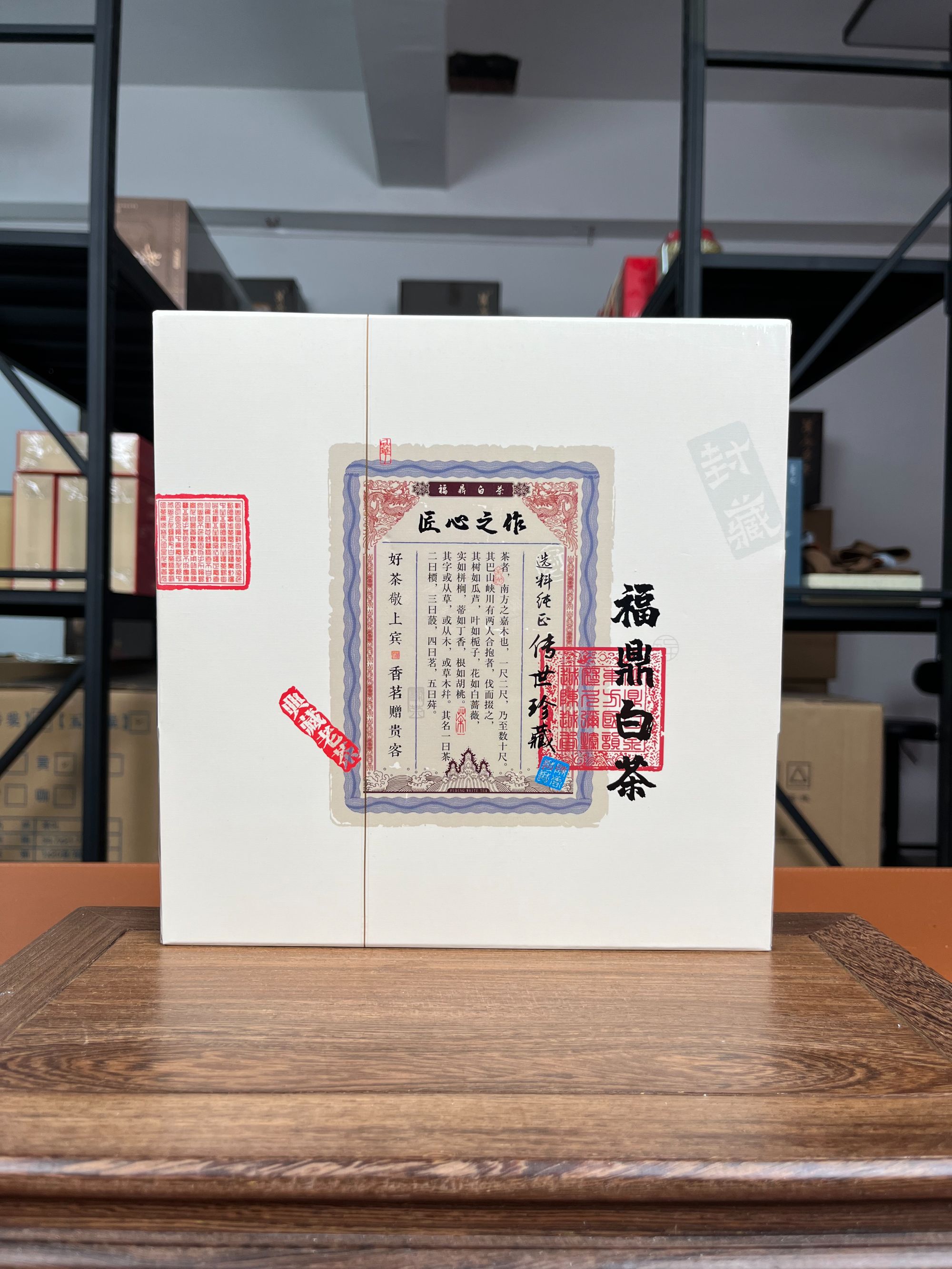 【茶叶分享】典藏老茶- 白茶饼 悠享茶香品质生活 350克