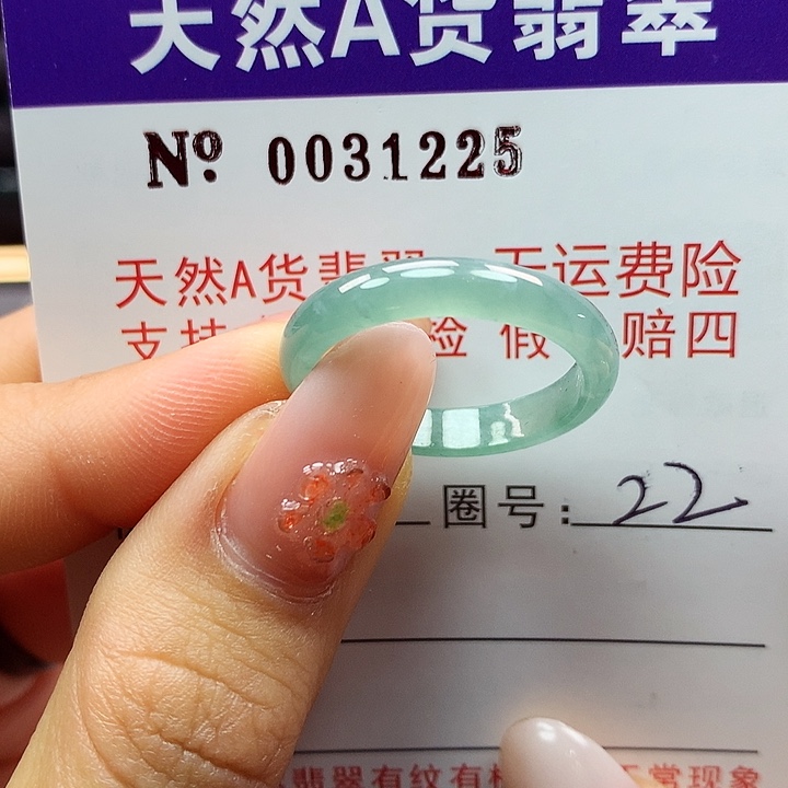 翡翠戒指未镶嵌拉派