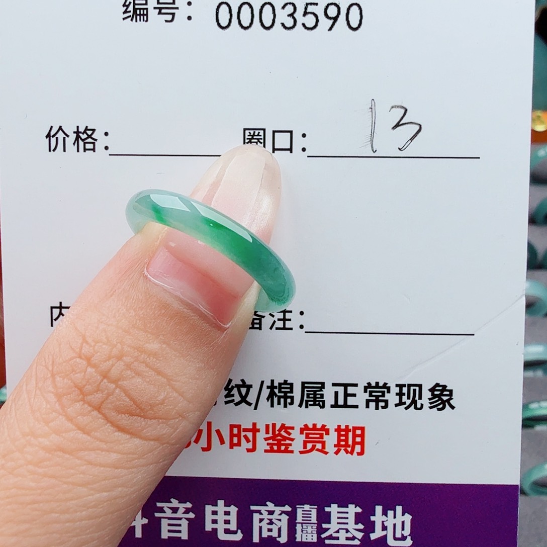 未镶嵌戒指翡翠五**鲤翡翠