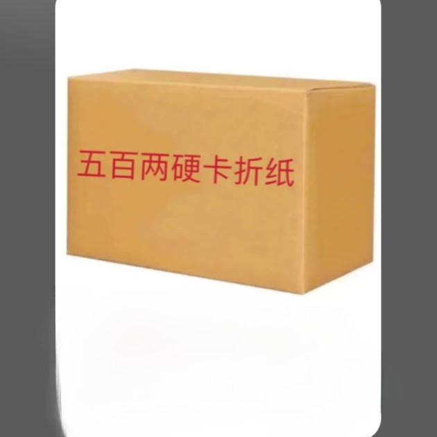 精品加厚高亮卡纸送四个字帖