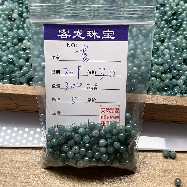 翡翠颈饰未镶嵌喜*