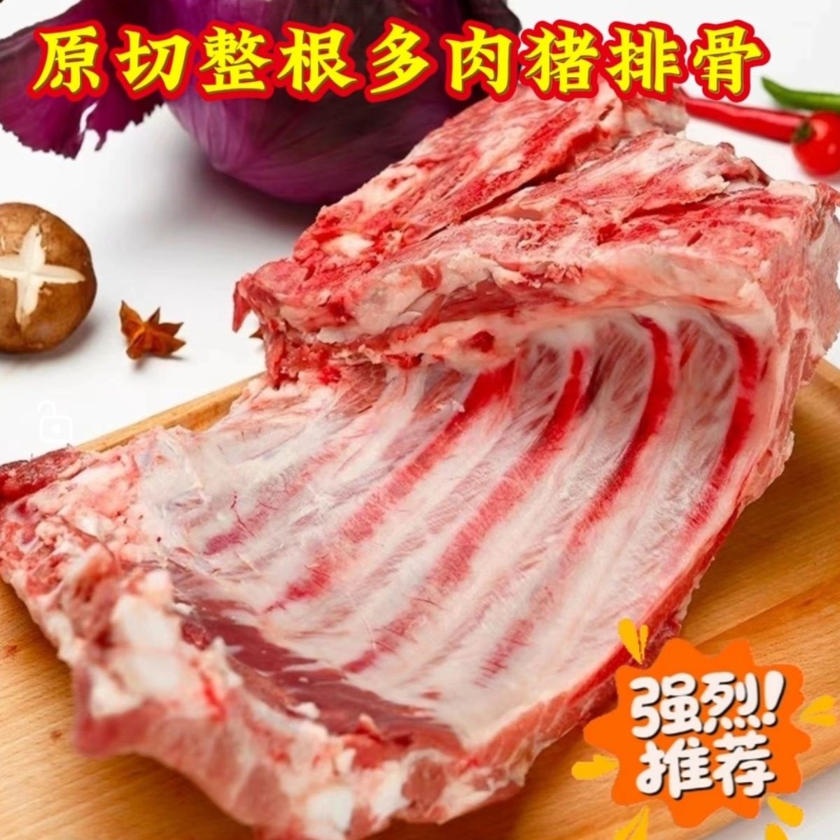 猪排东北散养黑猪前排整根含2%脆骨含量和含10%脊骨含量