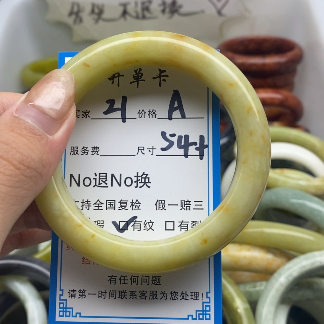 蛇纹石玉未镶嵌手镯