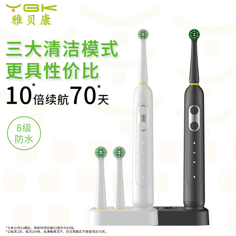 智能电动牙刷充电式成人情侣生日礼物软毛护龈适用于oralb牙刷头