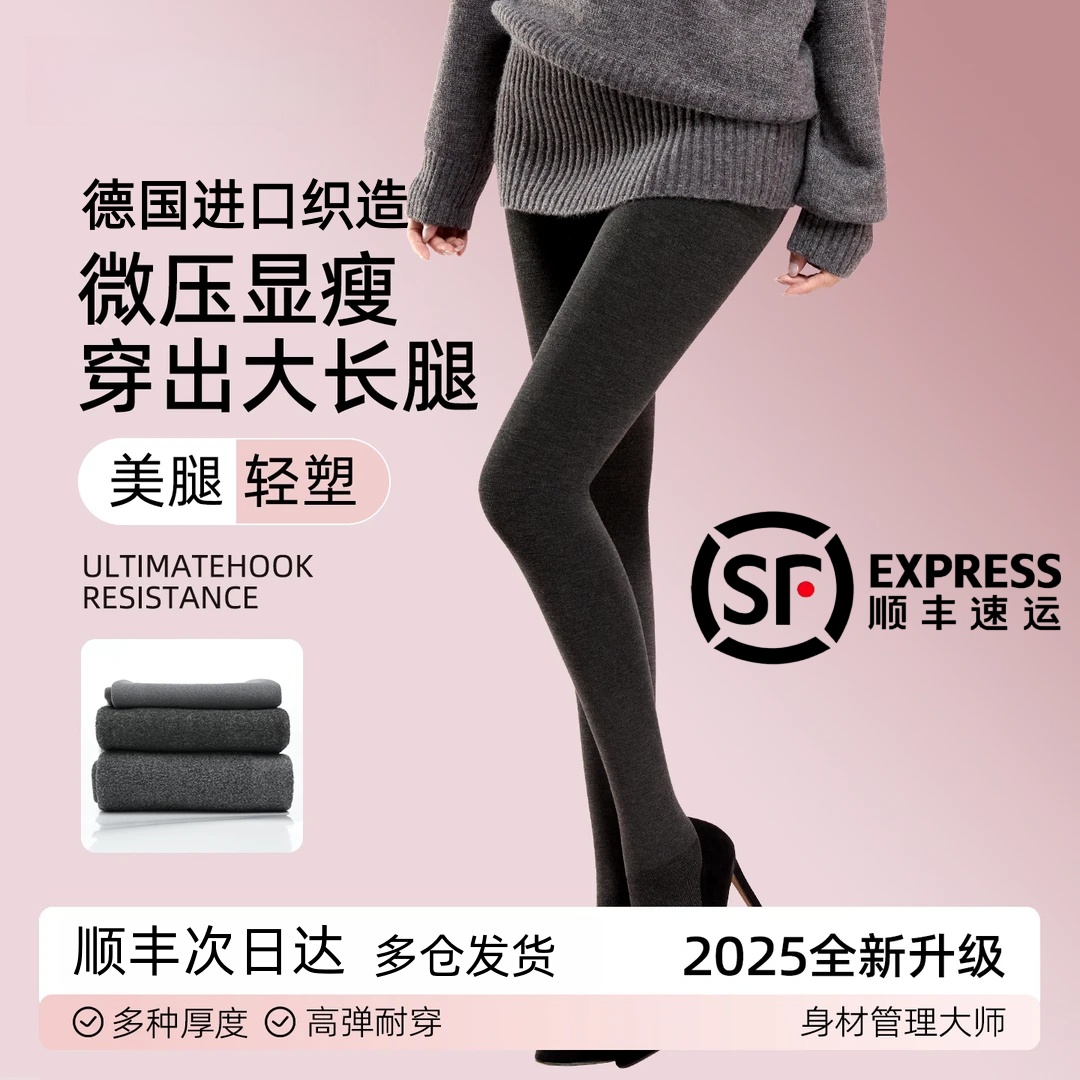 【顺丰次日达】百搭微压显瘦加厚加绒打底裤袜秋冬灰系高腰收腹