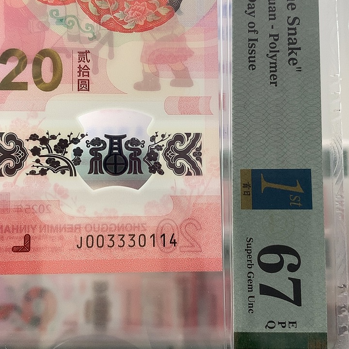 塑料全小号，0134，