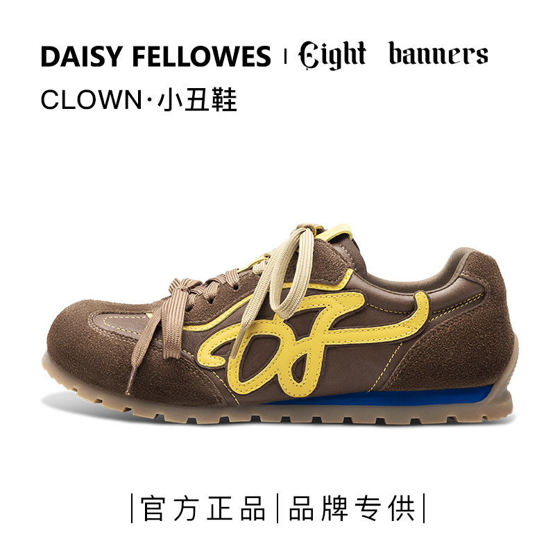 DAISYFELLOWES黛西法罗x锦绣八旗小丑鞋系列百搭休闲德训鞋板鞋