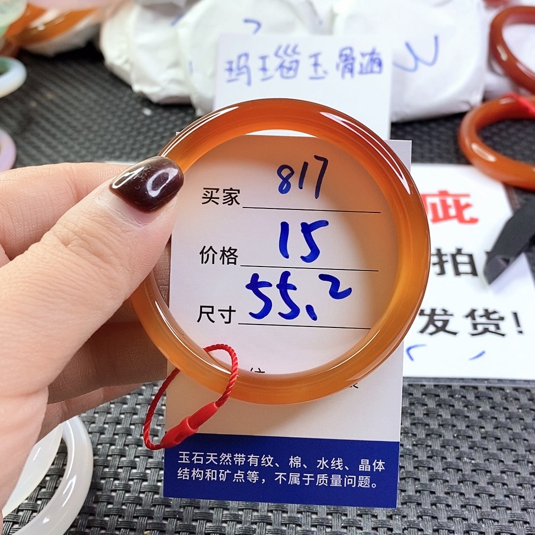 手镯玛瑙/玉髓未镶嵌817