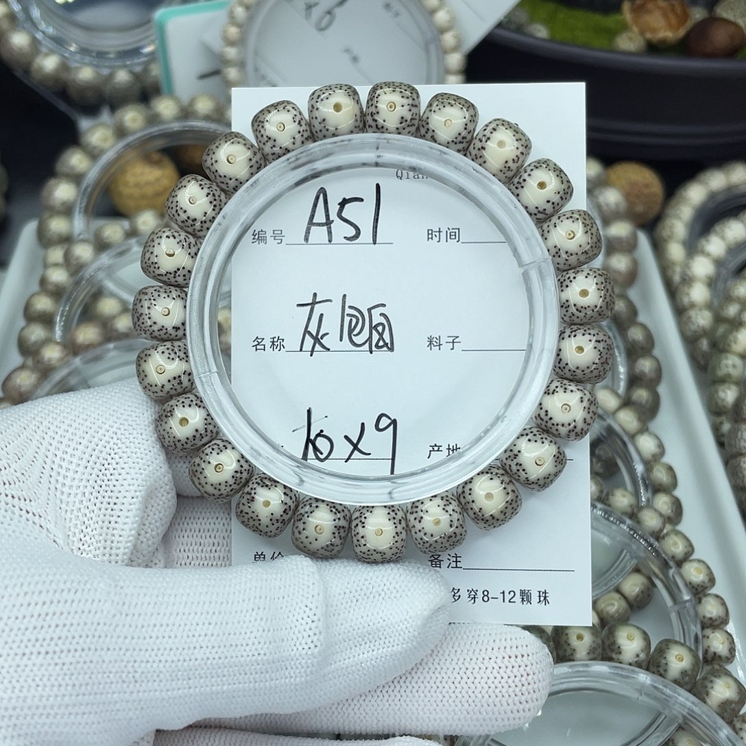 吊坠星月菩提A51灰包白