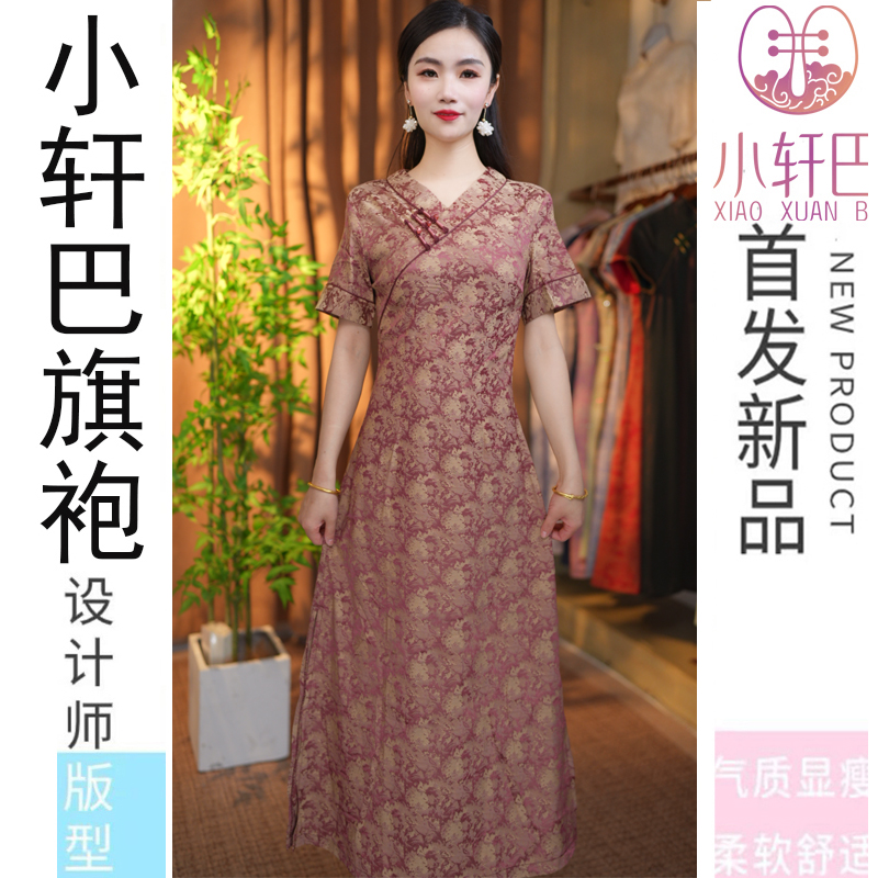 【瑞彩祥云】2025新款日常夏季新中式改良显瘦气质修身中国风旗袍