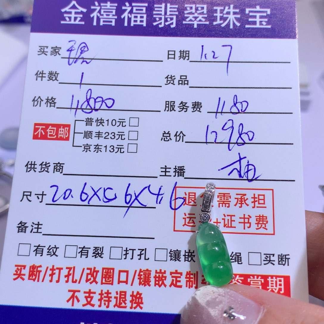 翡翠颈饰18K金镶嵌珺*