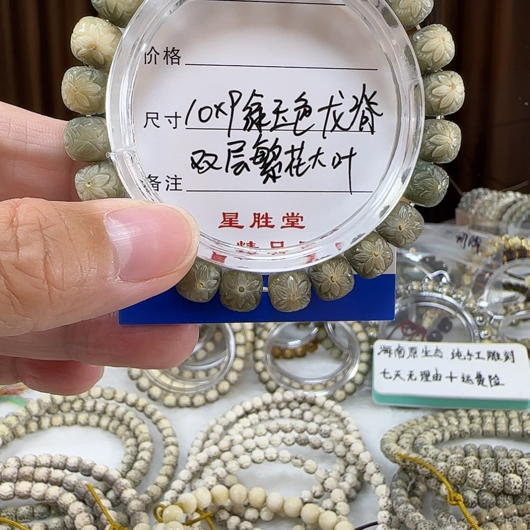 手串星月菩提10*9绿玉色龙脊双层繁花大叶