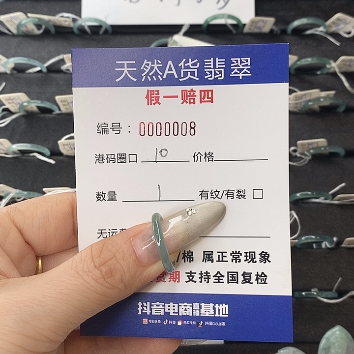 翡翠未镶嵌戒指天然翡翠008