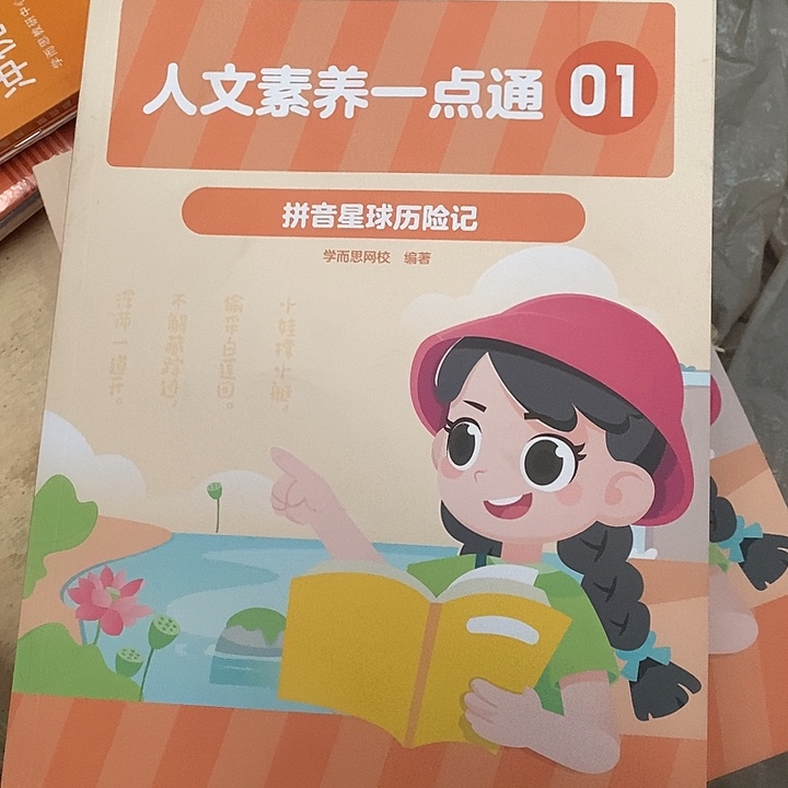 人文素养一点通，七本，没有资源