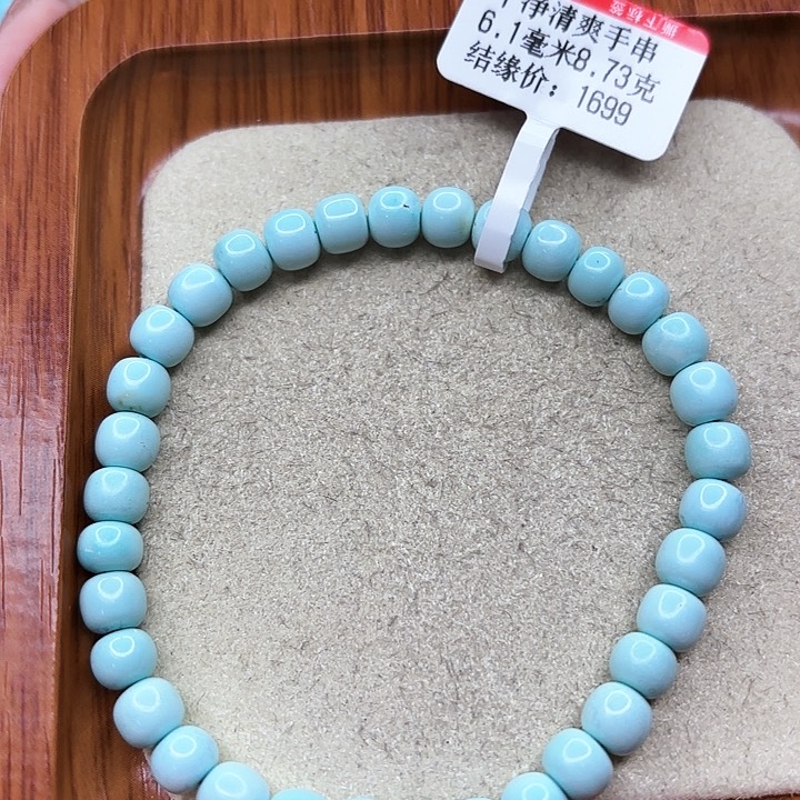 绿松石手链未镶嵌