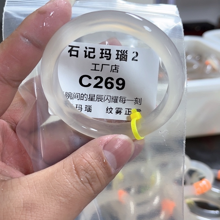 玛瑙/玉髓手镯未镶嵌54