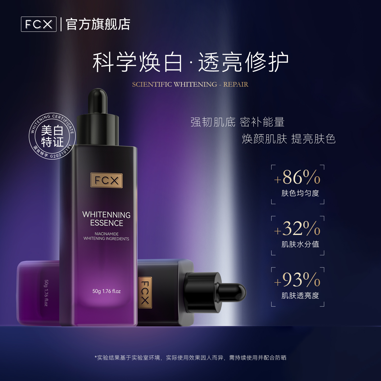 【郭延娇专属】FCX紫萃系列焕颜精华紧致抗老面部抗皱保湿抗初老