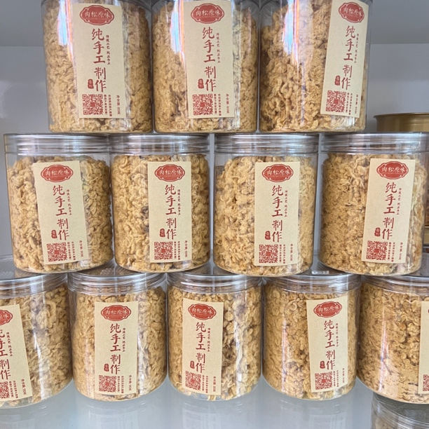 潮汕手工肉松即食无防腐剂