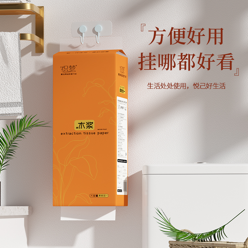 【爱心助力】悬挂式提装家用大包抽纸厕纸抽取式厕所卫生纸家庭装
