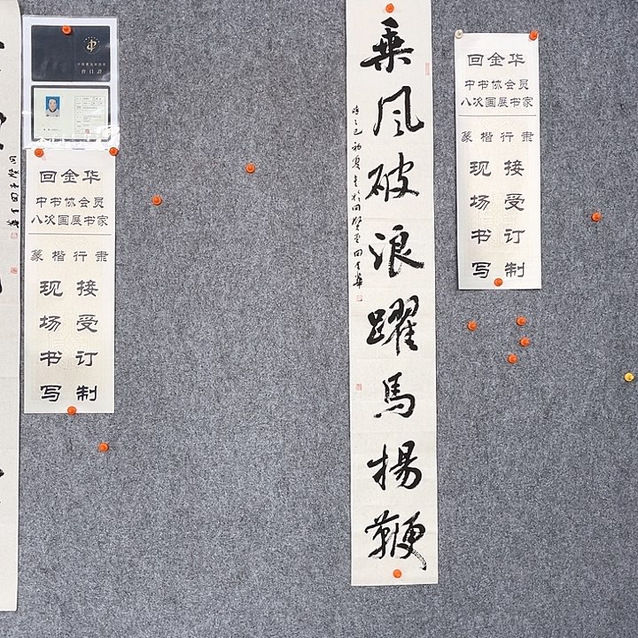回金华老师乘风破浪138×20