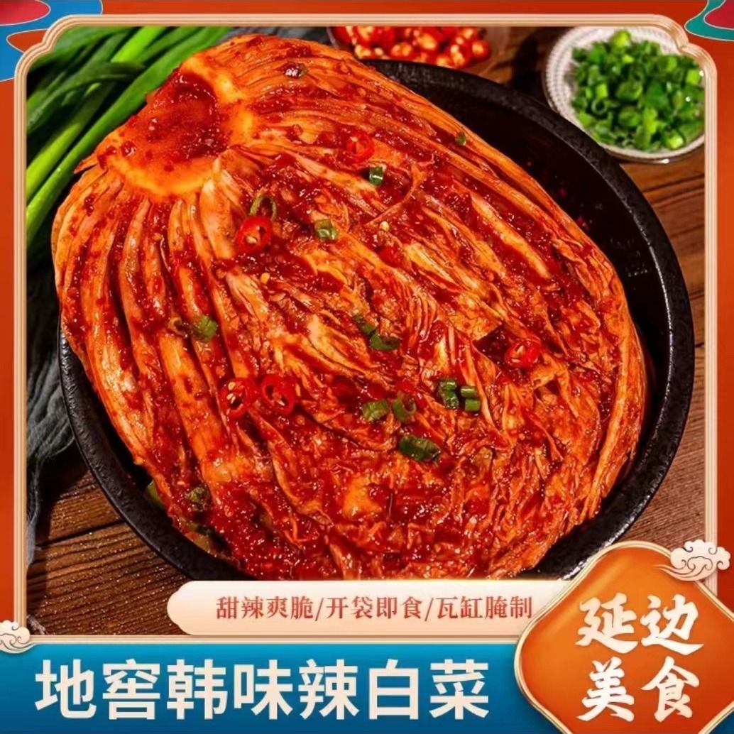 [5斤整颗]苹果韩式辣白菜/鲜族风味
