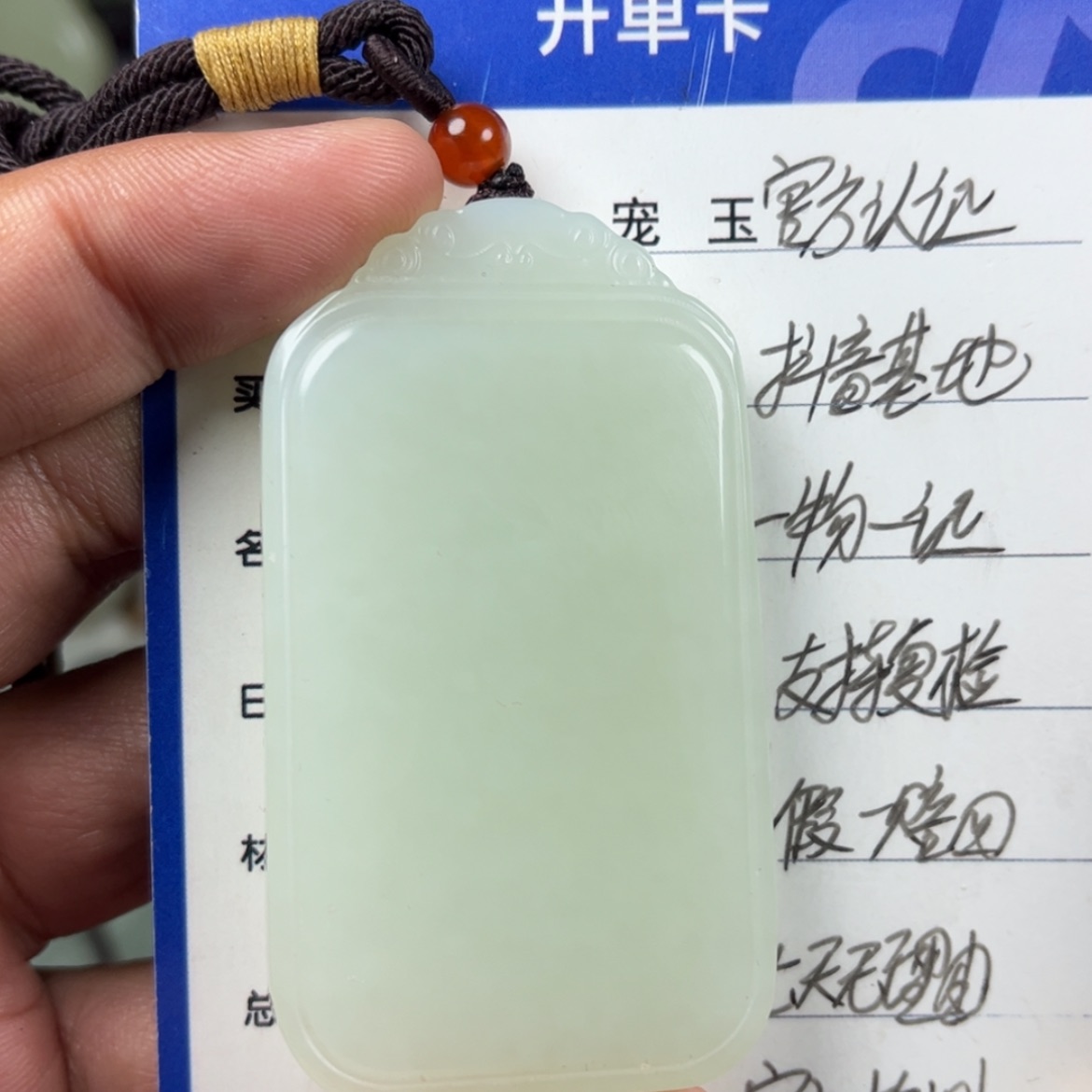 【闪购商品】和田玉挂件未镶嵌