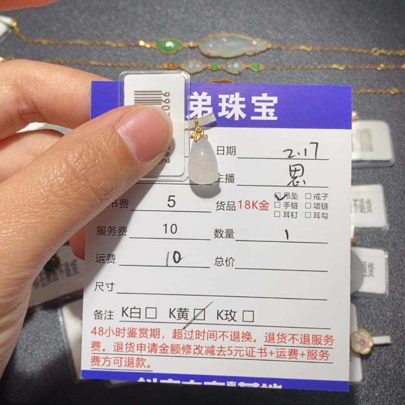 【闪购商品】翡翠吊坠(不含链)18K金镶嵌