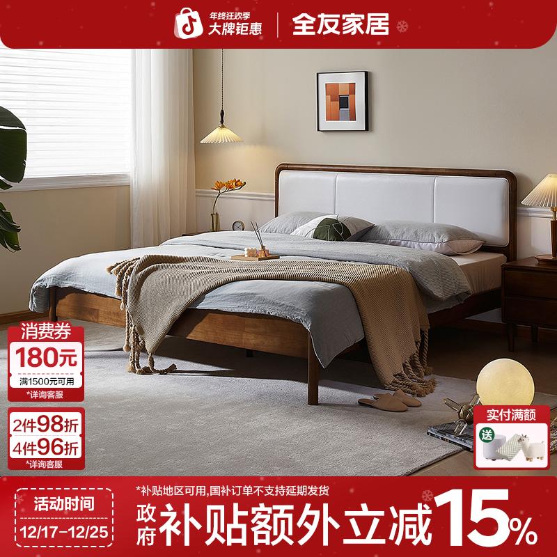 【实木】全友家居实木床主卧大床1.5米家用单人床软靠床头双人床